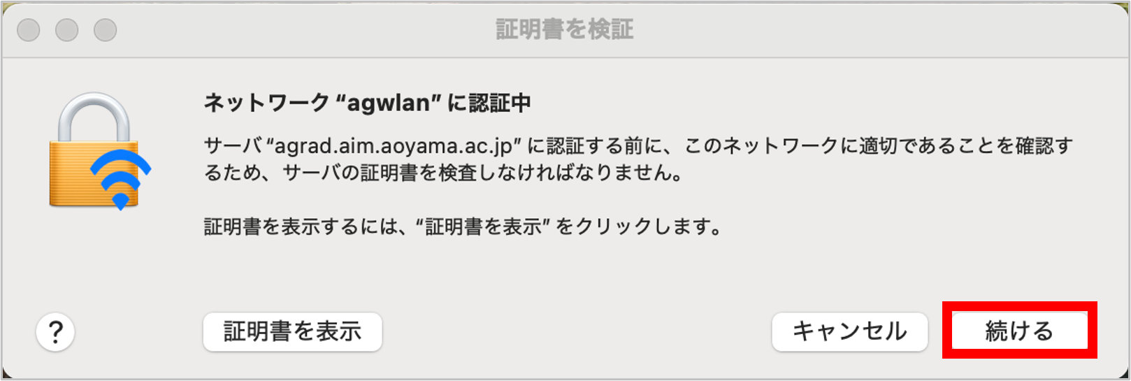 設定