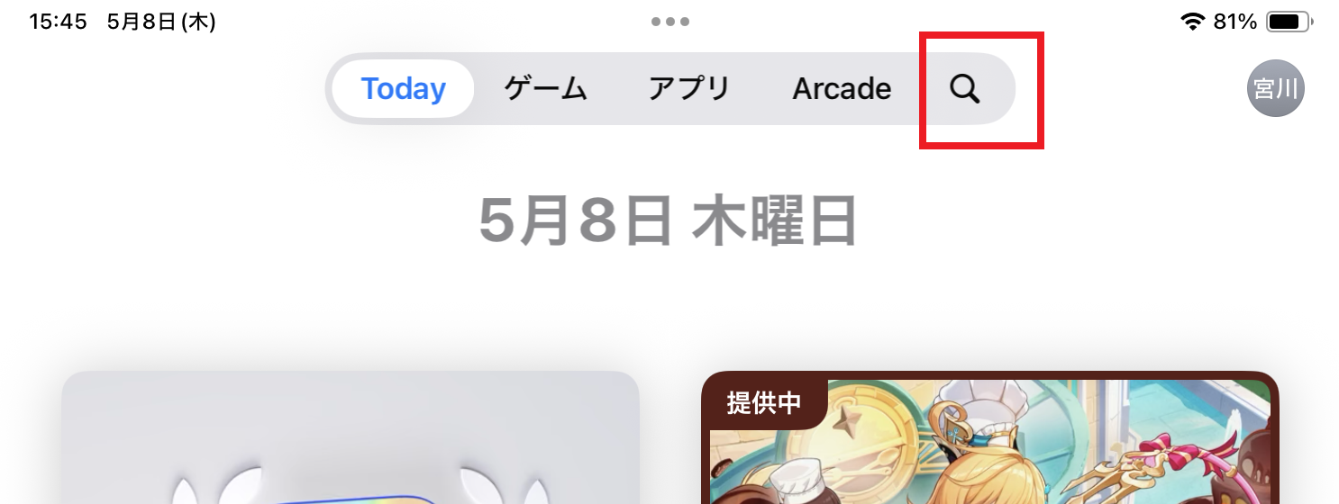 検索画面