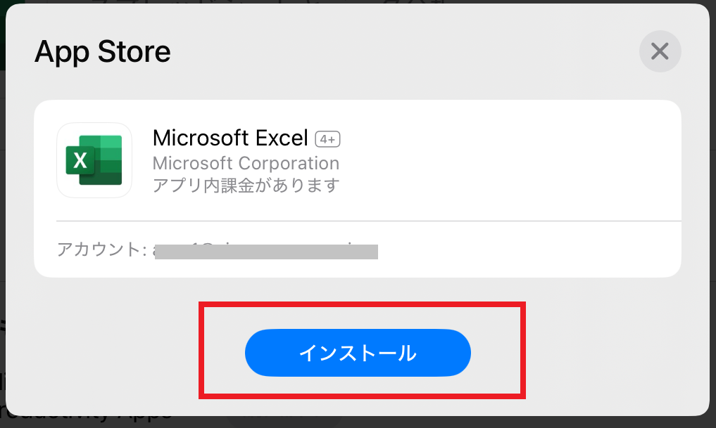 インストール画面